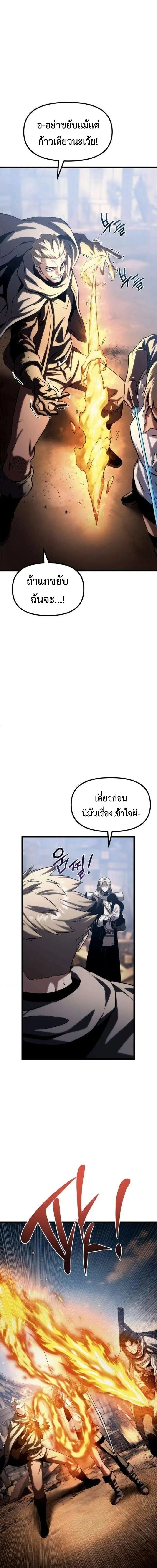 The Shepherd Wizard จอมเวทเลี้ยงแกะ ตอนที่ 16 หน้า 3