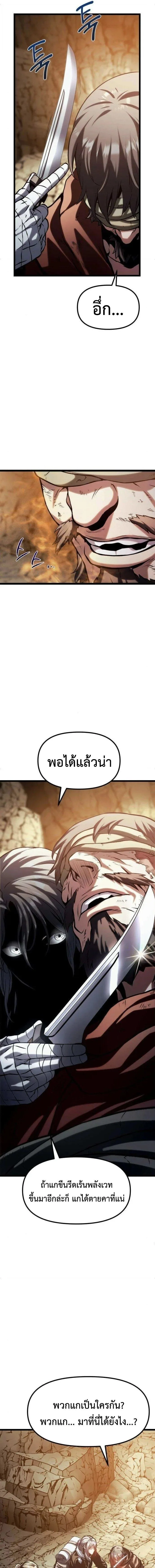 The Shepherd Wizard จอมเวทเลี้ยงแกะ ตอนที่ 16 หน้า 35