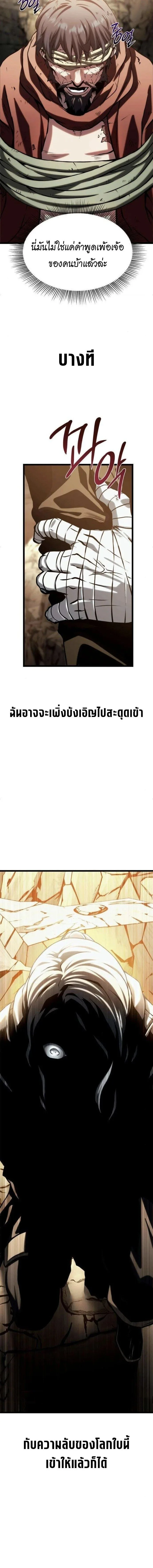 The Shepherd Wizard จอมเวทเลี้ยงแกะ ตอนที่ 16 หน้า 40