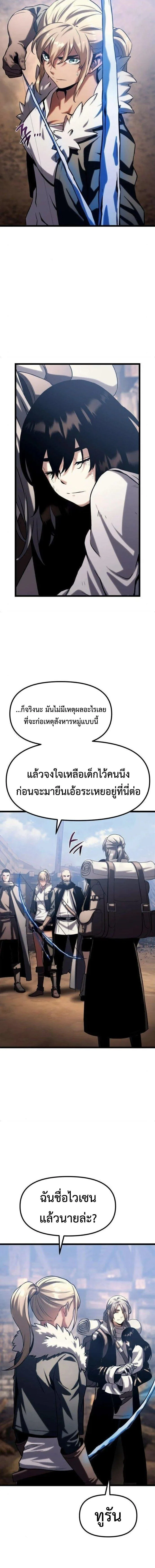 The Shepherd Wizard จอมเวทเลี้ยงแกะ ตอนที่ 16 หน้า 7