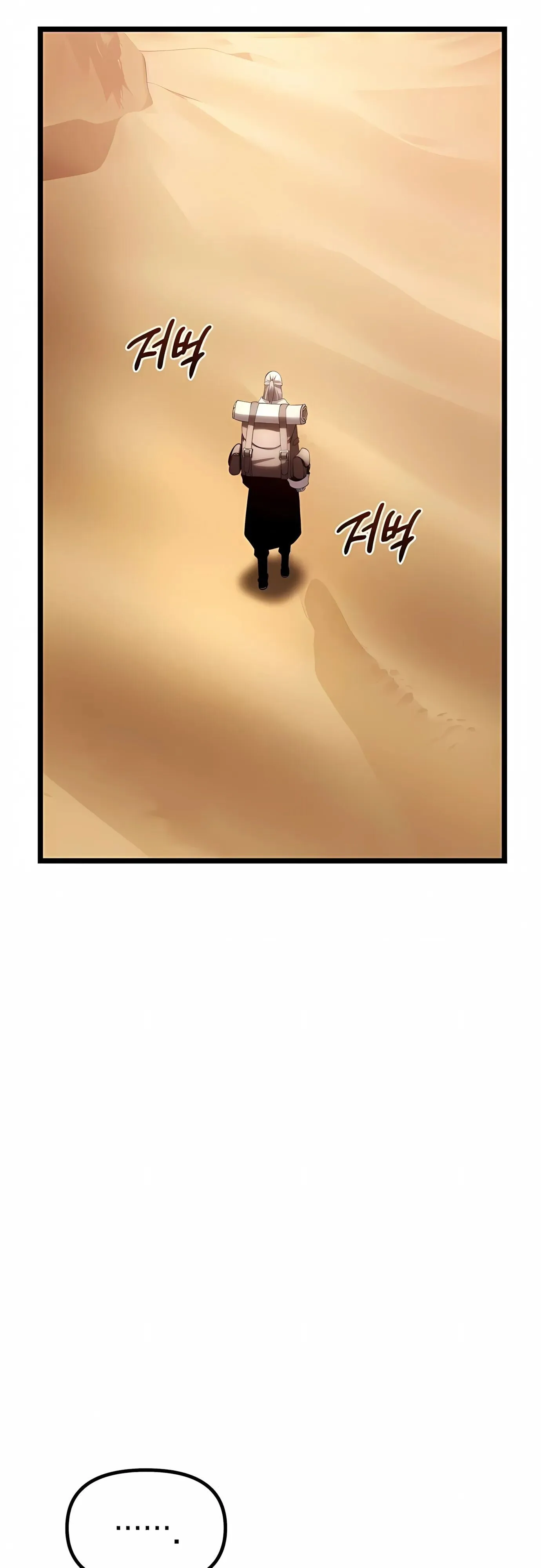 The Shepherd Wizard จอมเวทเลี้ยงแกะ ตอนที่ 17 หน้า 16
