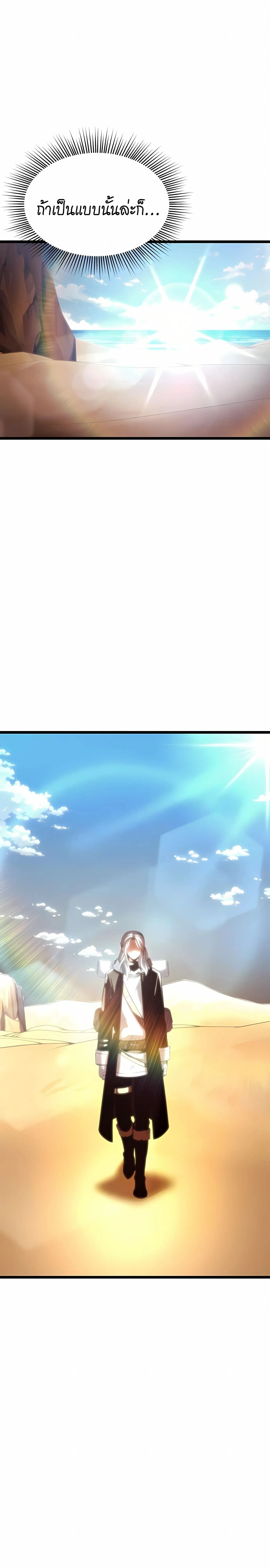 The Shepherd Wizard จอมเวทเลี้ยงแกะ ตอนที่ 17 หน้า 19