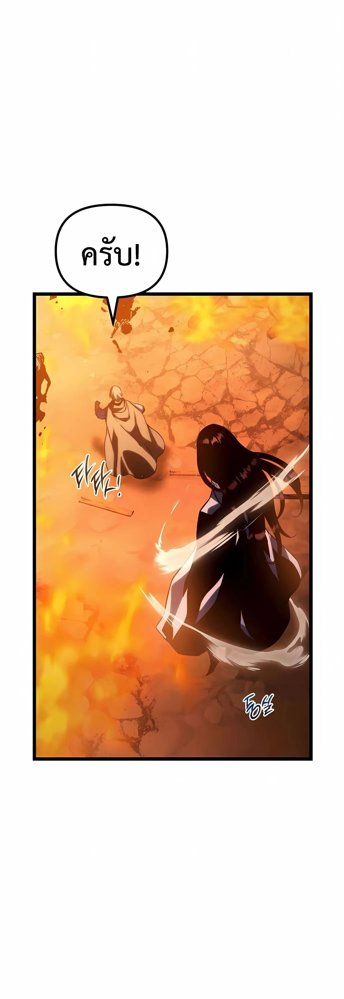 The Shepherd Wizard จอมเวทเลี้ยงแกะ ตอนที่ 17 หน้า 44