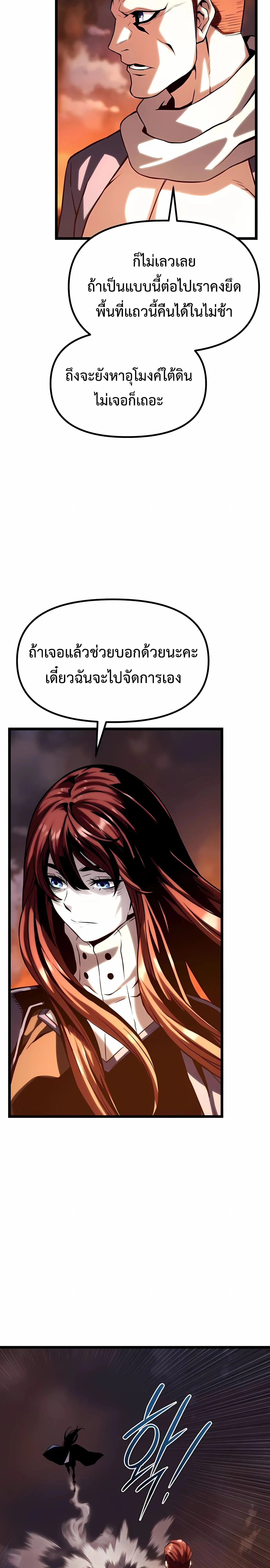 The Shepherd Wizard จอมเวทเลี้ยงแกะ ตอนที่ 17 หน้า 47