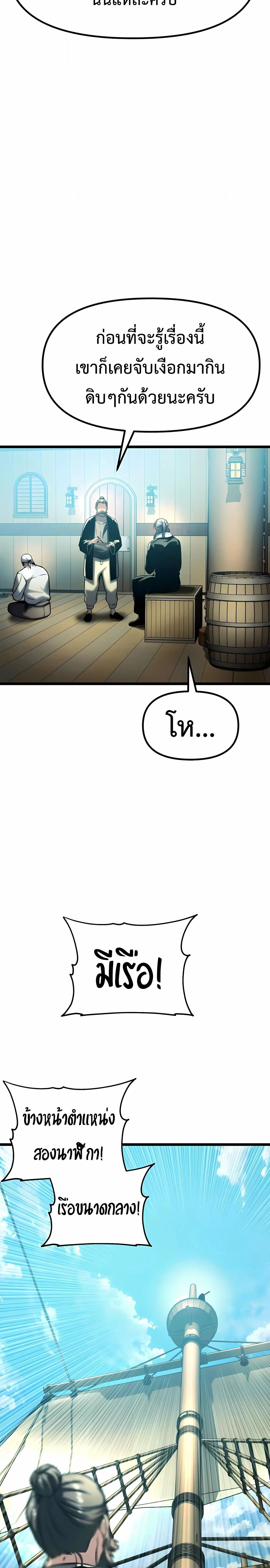 The Shepherd Wizard จอมเวทเลี้ยงแกะ ตอนที่ 17 หน้า 62