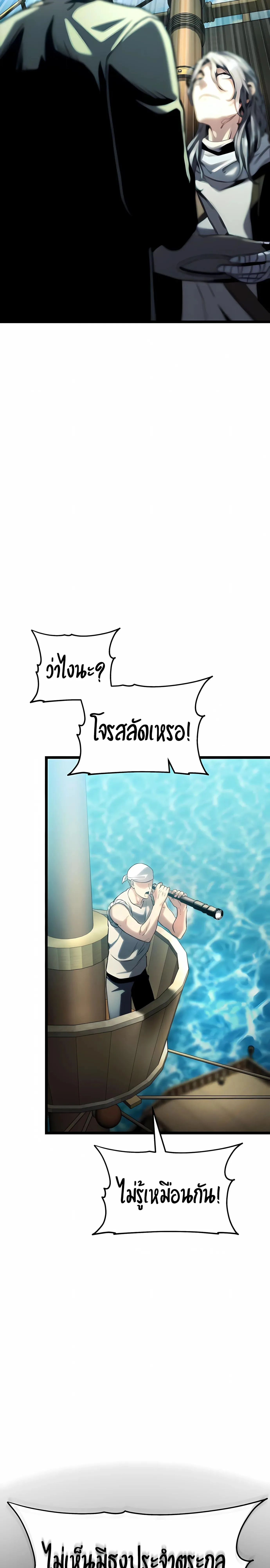 The Shepherd Wizard จอมเวทเลี้ยงแกะ ตอนที่ 17 หน้า 63