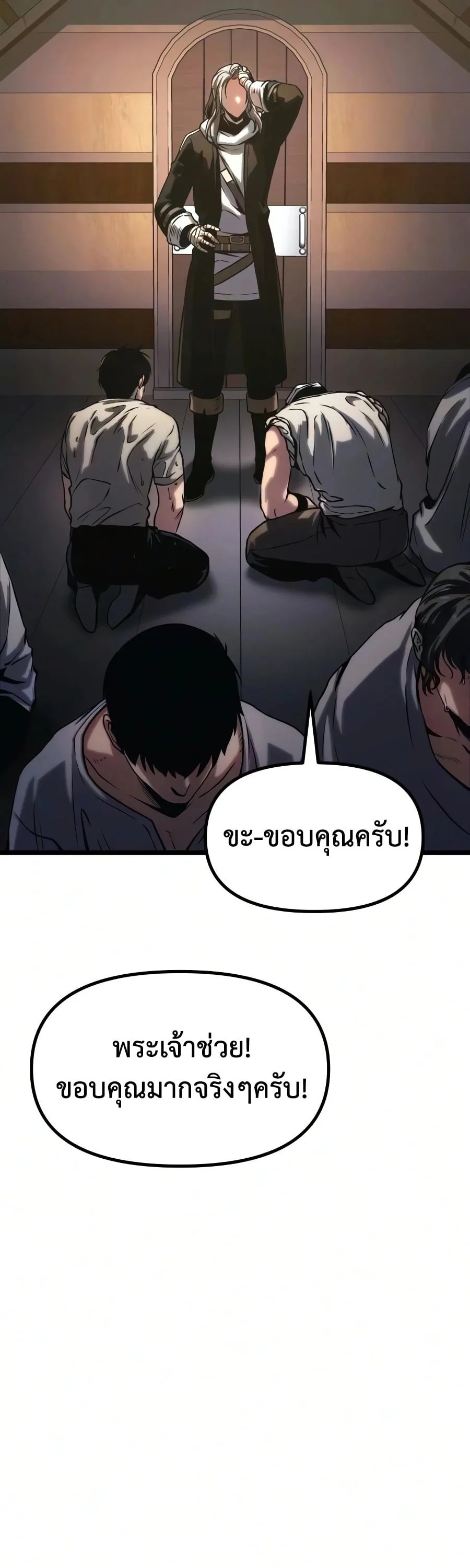 The Shepherd Wizard จอมเวทเลี้ยงแกะ ตอนที่ 19 หน้า 119