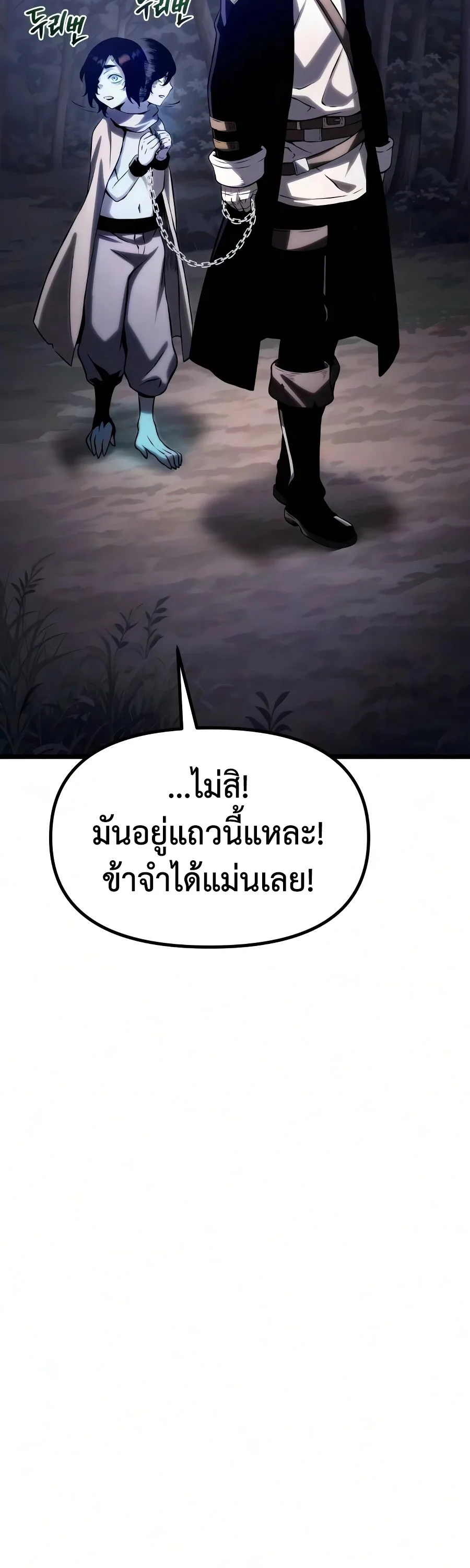 The Shepherd Wizard จอมเวทเลี้ยงแกะ ตอนที่ 19 หน้า 148