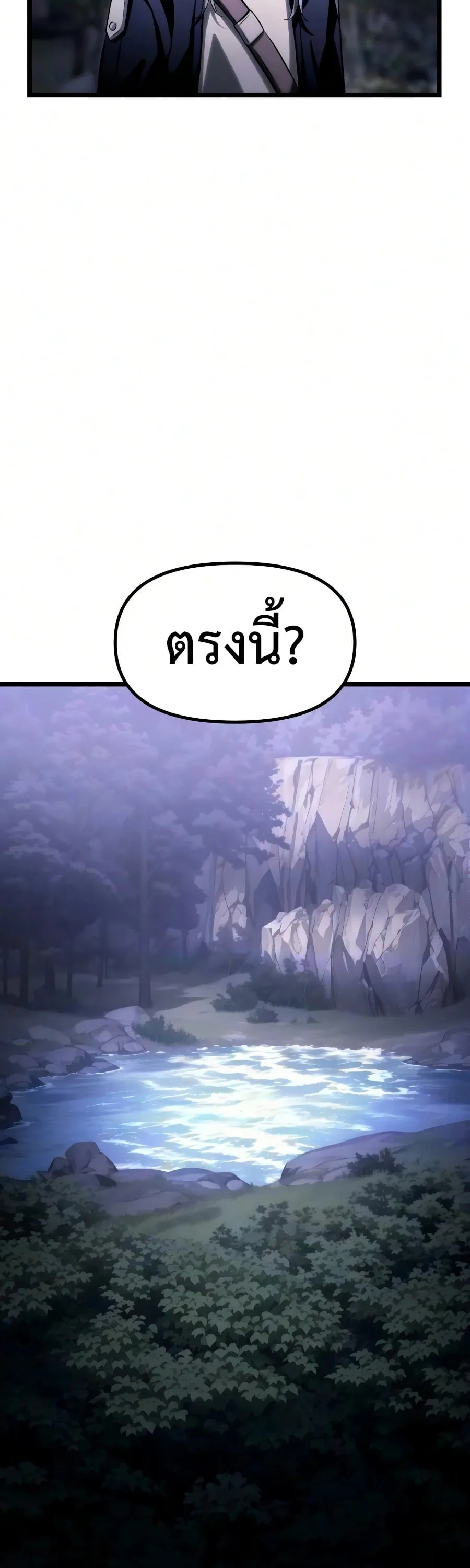 The Shepherd Wizard จอมเวทเลี้ยงแกะ ตอนที่ 19 หน้า 15