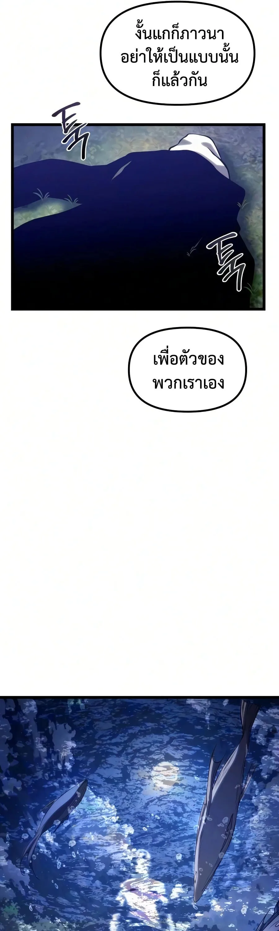 The Shepherd Wizard จอมเวทเลี้ยงแกะ ตอนที่ 19 หน้า 156