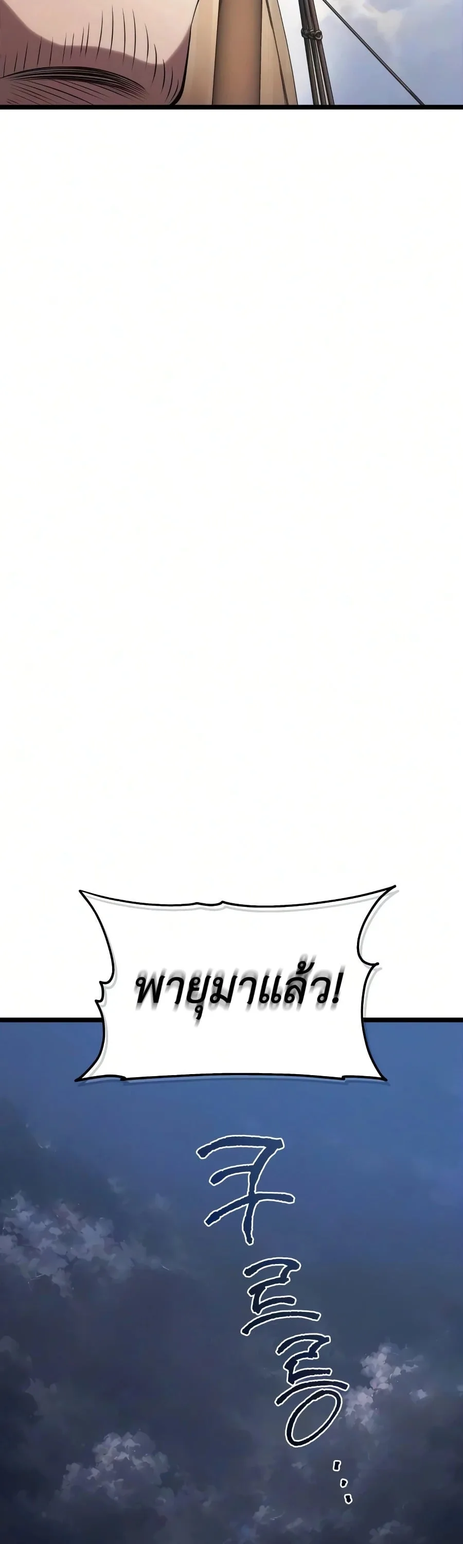 The Shepherd Wizard จอมเวทเลี้ยงแกะ ตอนที่ 19 หน้า 232