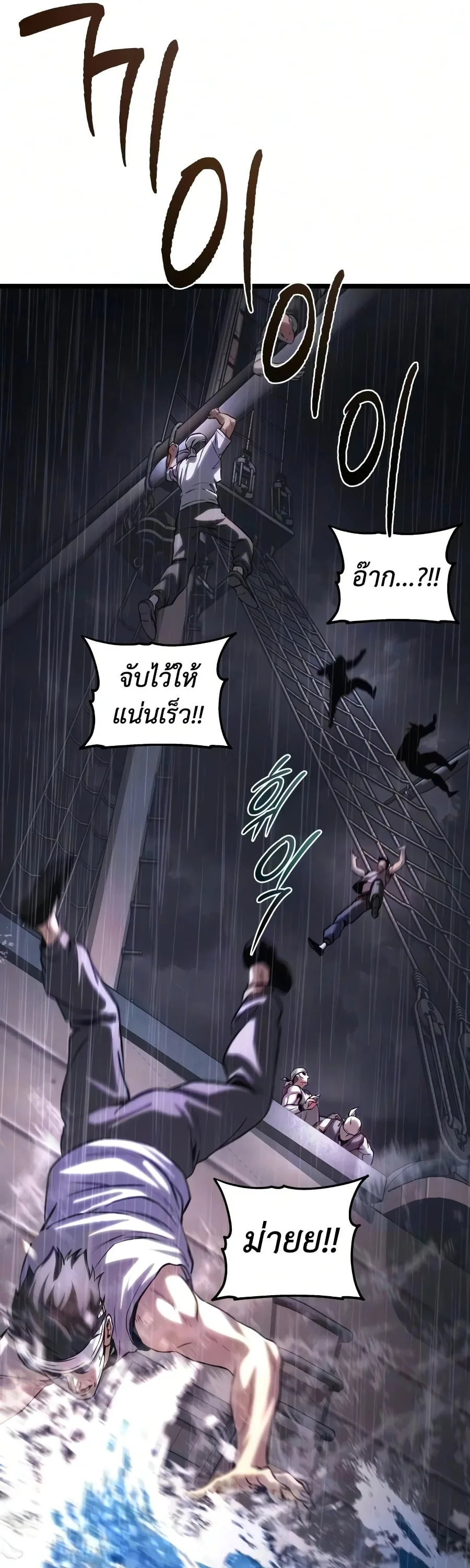 The Shepherd Wizard จอมเวทเลี้ยงแกะ ตอนที่ 19 หน้า 239