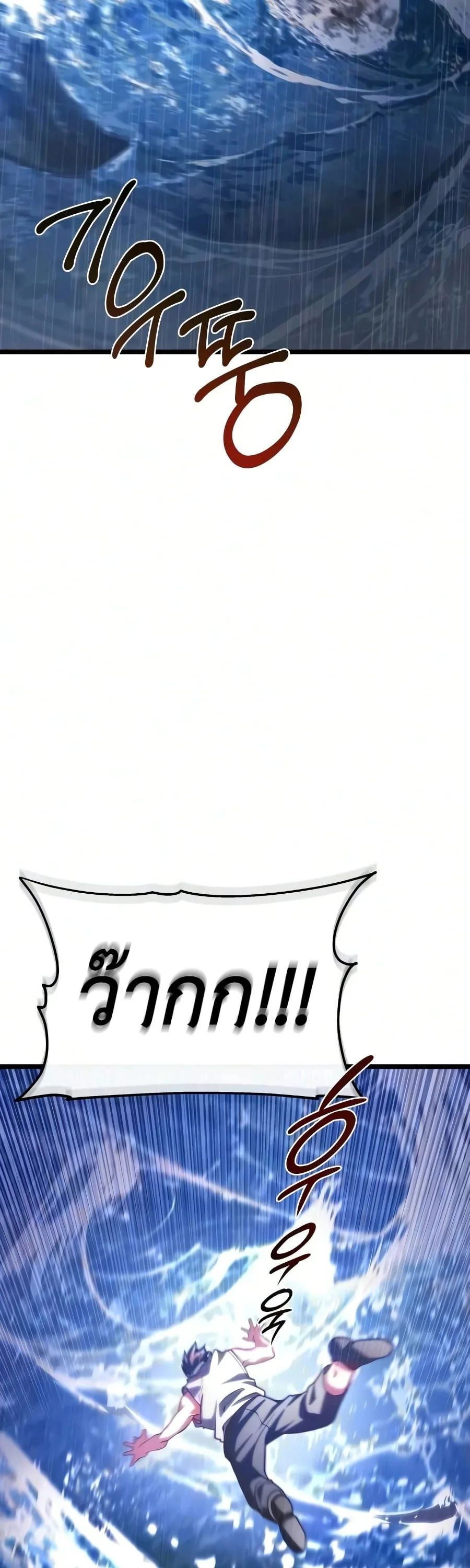 The Shepherd Wizard จอมเวทเลี้ยงแกะ ตอนที่ 19 หน้า 240