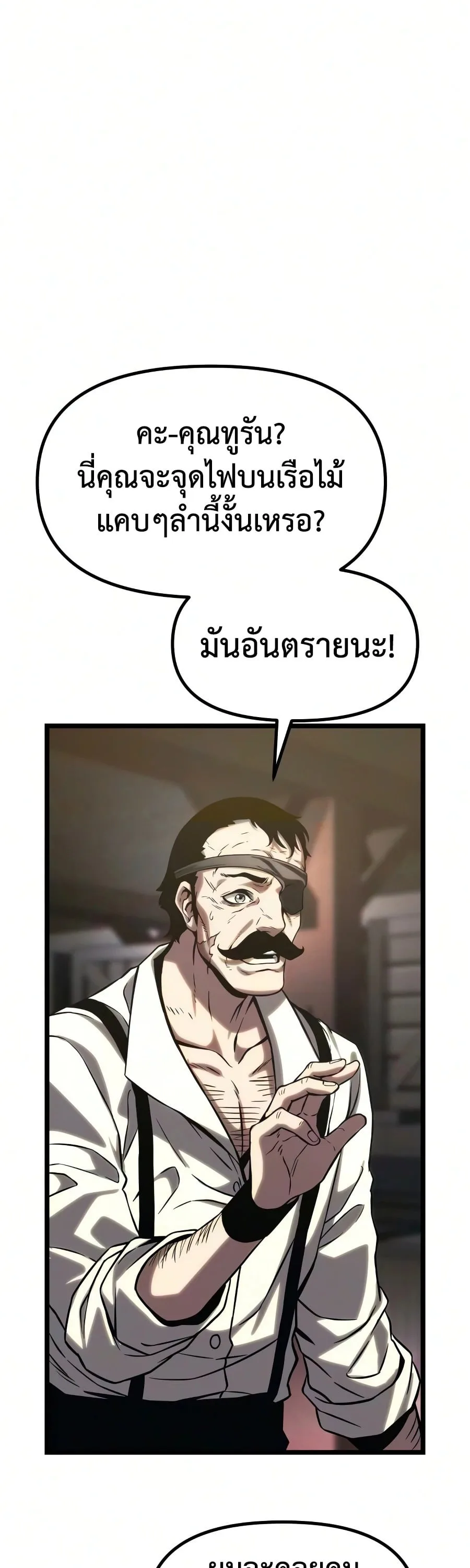 The Shepherd Wizard จอมเวทเลี้ยงแกะ ตอนที่ 19 หน้า 261