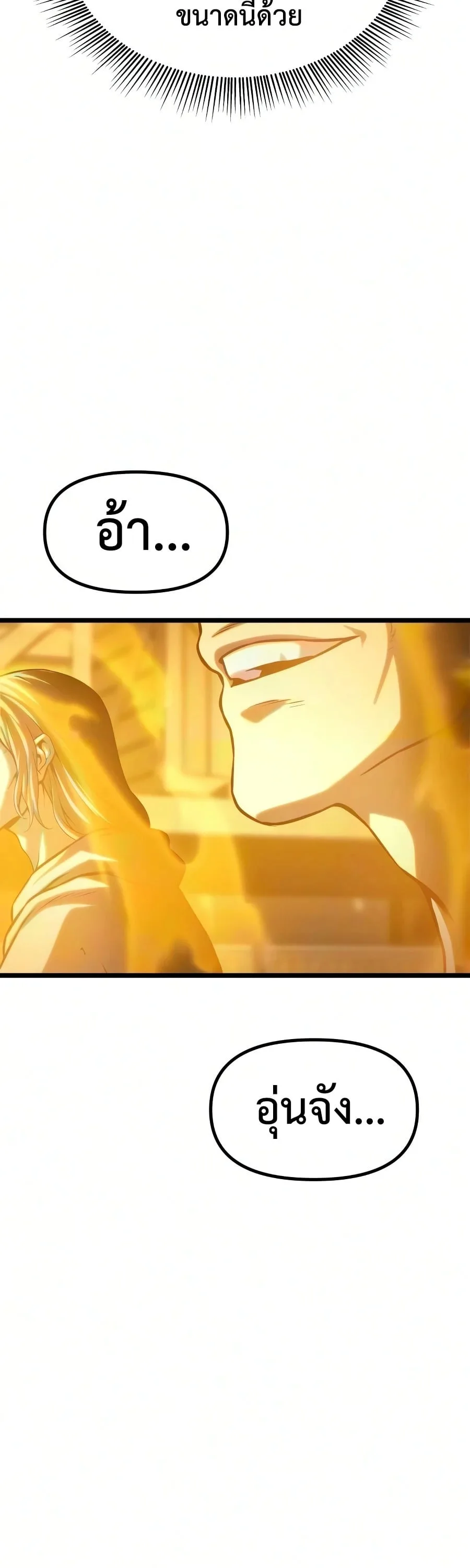 The Shepherd Wizard จอมเวทเลี้ยงแกะ ตอนที่ 19 หน้า 266