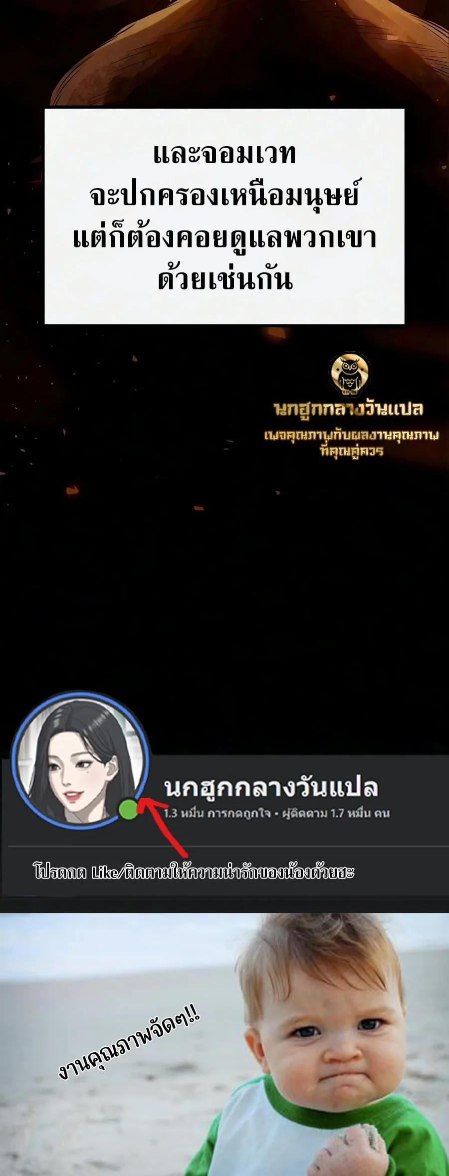 The Shepherd Wizard จอมเวทเลี้ยงแกะ ตอนที่ 19 หน้า 270