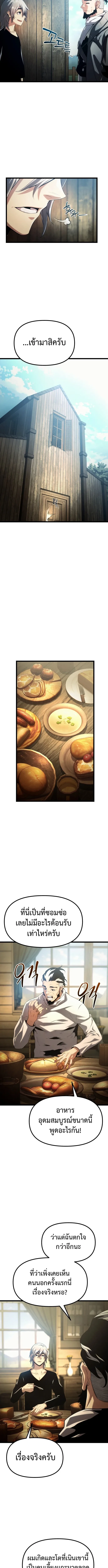 The Shepherd Wizard จอมเวทเลี้ยงแกะ ตอนที่ 2 หน้า 14