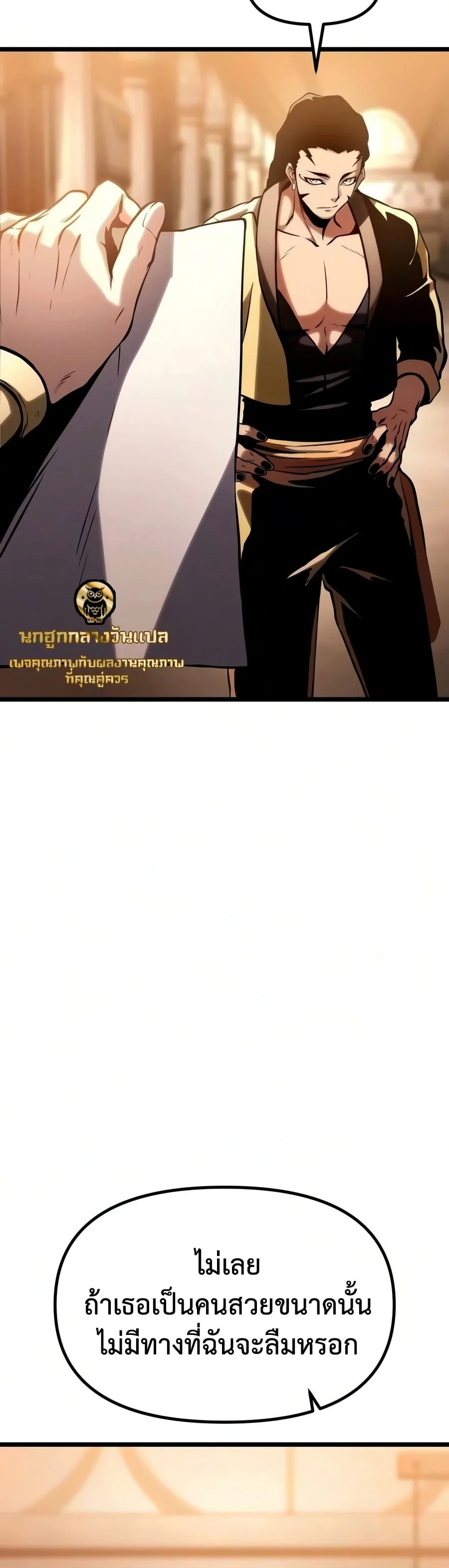 The Shepherd Wizard จอมเวทเลี้ยงแกะ ตอนที่ 20 หน้า 101