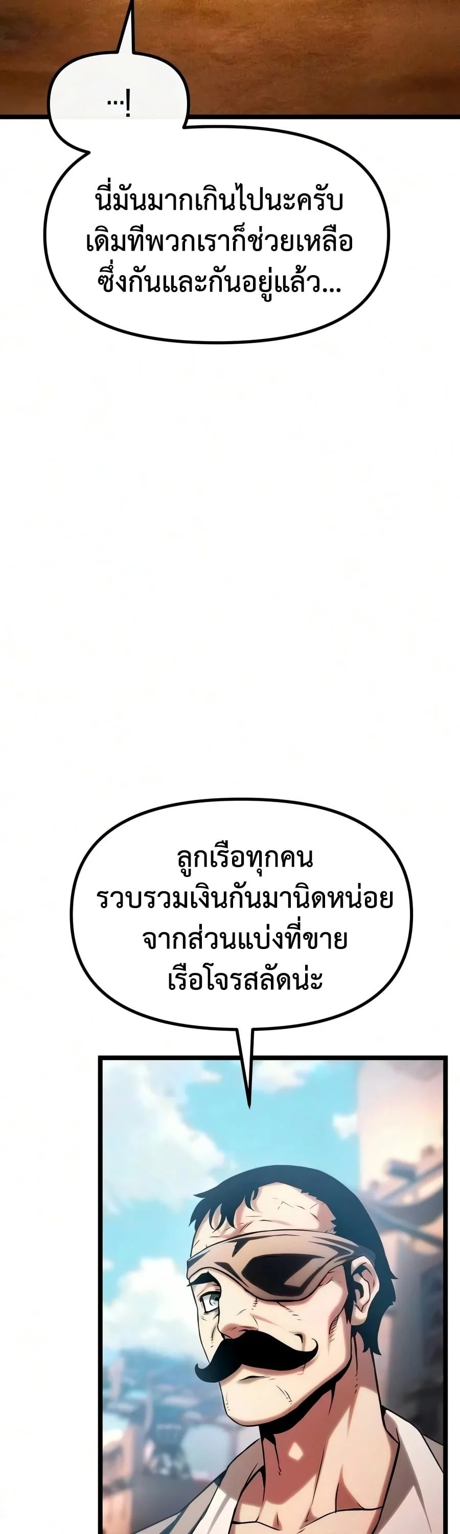 The Shepherd Wizard จอมเวทเลี้ยงแกะ ตอนที่ 20 หน้า 11