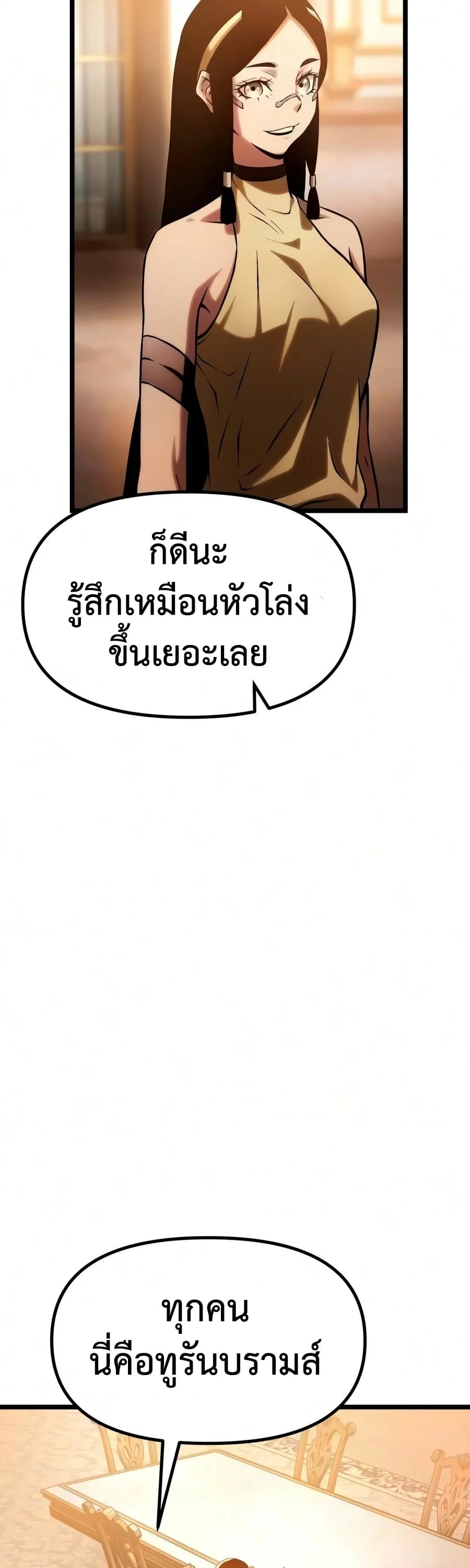 The Shepherd Wizard จอมเวทเลี้ยงแกะ ตอนที่ 20 หน้า 112