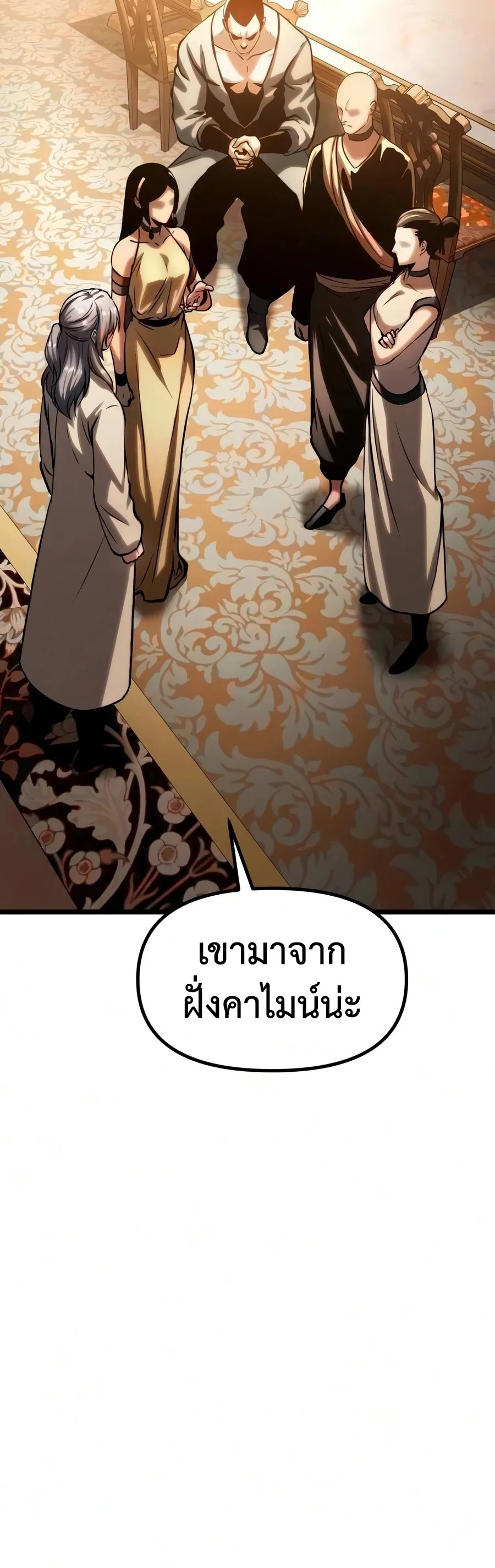 The Shepherd Wizard จอมเวทเลี้ยงแกะ ตอนที่ 20 หน้า 113