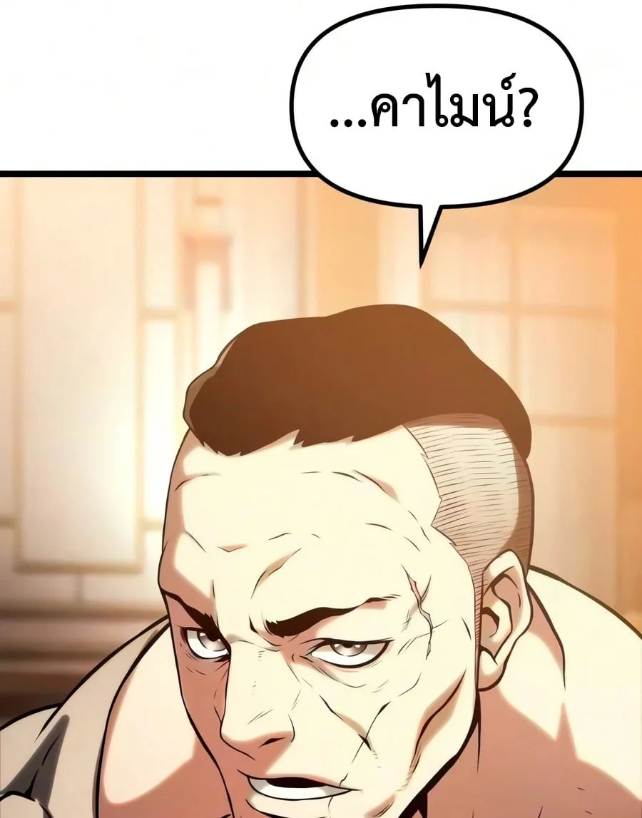 The Shepherd Wizard จอมเวทเลี้ยงแกะ ตอนที่ 20 หน้า 114