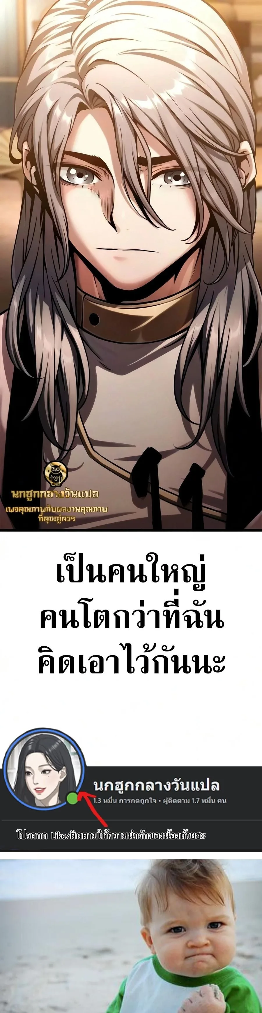 The Shepherd Wizard จอมเวทเลี้ยงแกะ ตอนที่ 20 หน้า 144