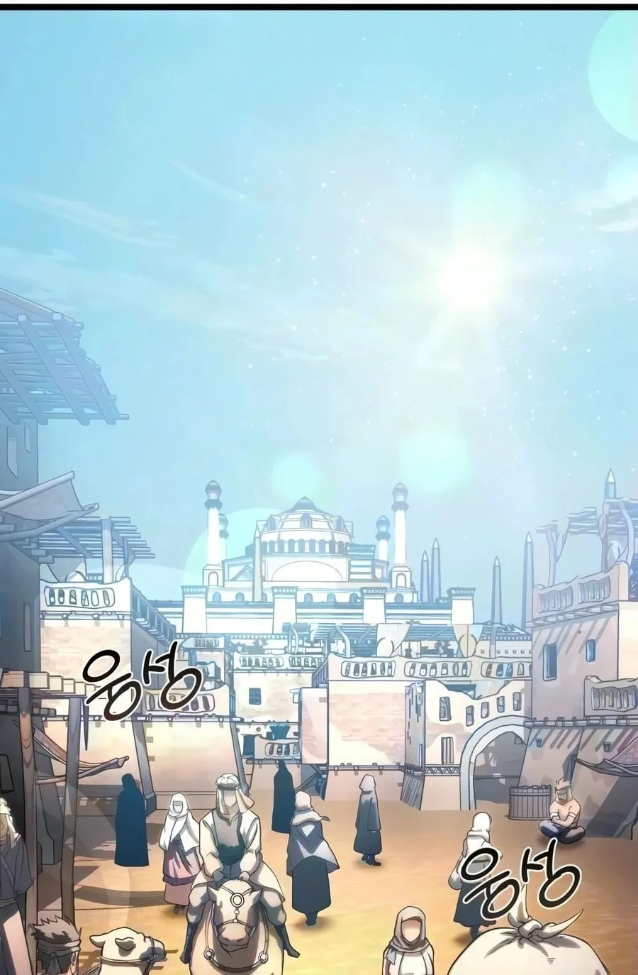 The Shepherd Wizard จอมเวทเลี้ยงแกะ ตอนที่ 20 หน้า 20