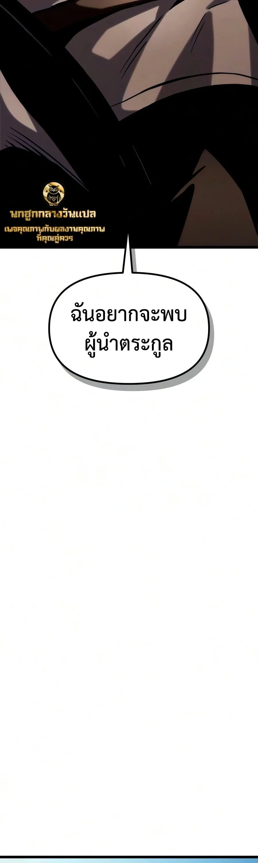 The Shepherd Wizard จอมเวทเลี้ยงแกะ ตอนที่ 20 หน้า 31