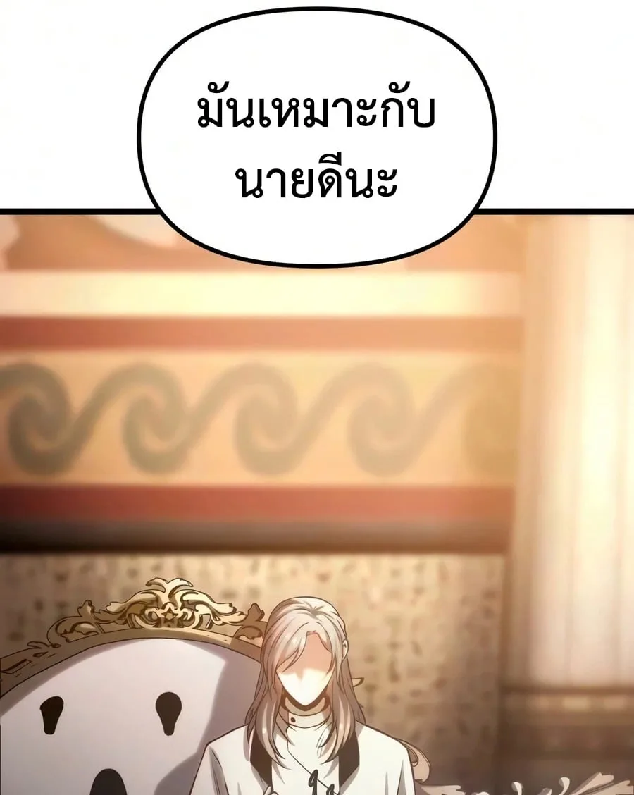 The Shepherd Wizard จอมเวทเลี้ยงแกะ ตอนที่ 20 หน้า 34