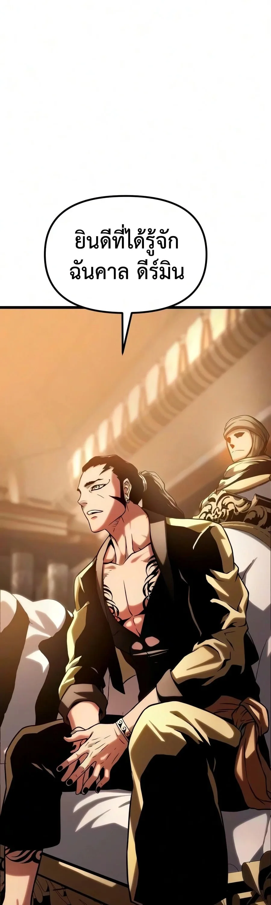 The Shepherd Wizard จอมเวทเลี้ยงแกะ ตอนที่ 20 หน้า 37