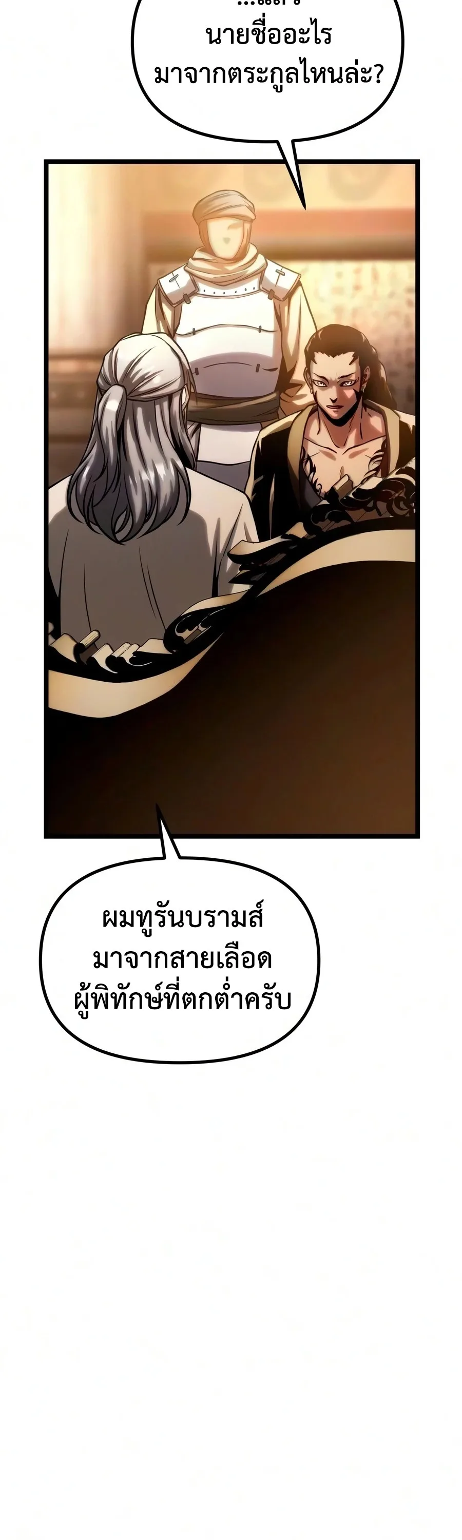The Shepherd Wizard จอมเวทเลี้ยงแกะ ตอนที่ 20 หน้า 40