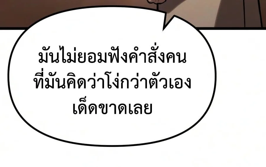 The Shepherd Wizard จอมเวทเลี้ยงแกะ ตอนที่ 20 หน้า 73