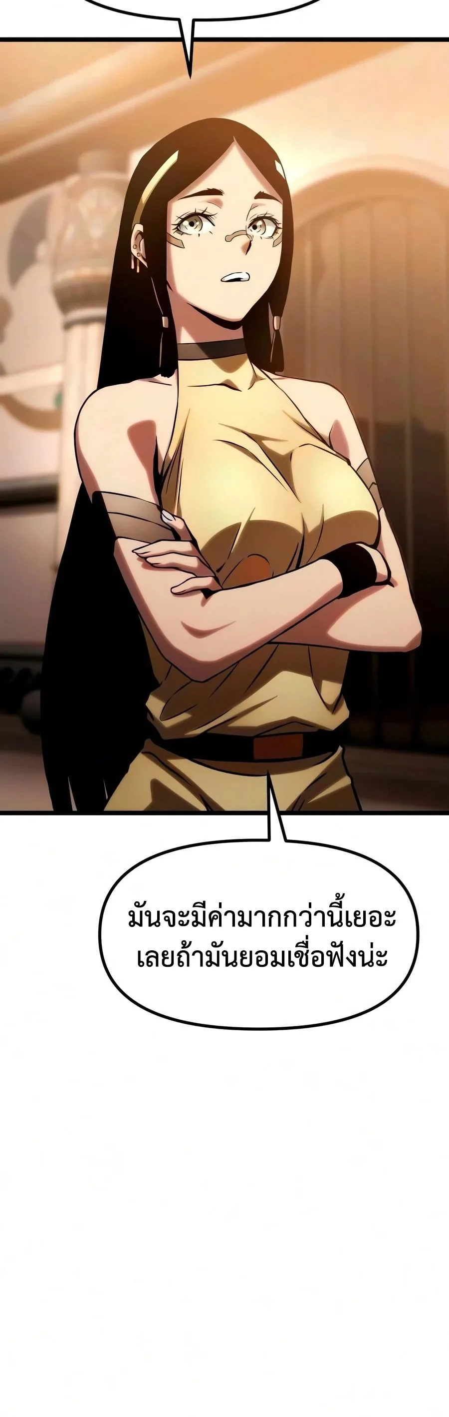 The Shepherd Wizard จอมเวทเลี้ยงแกะ ตอนที่ 20 หน้า 78