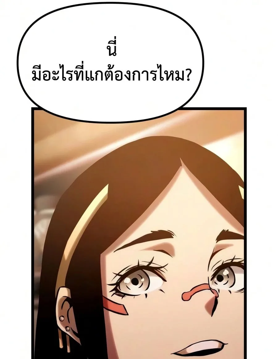 The Shepherd Wizard จอมเวทเลี้ยงแกะ ตอนที่ 20 หน้า 79