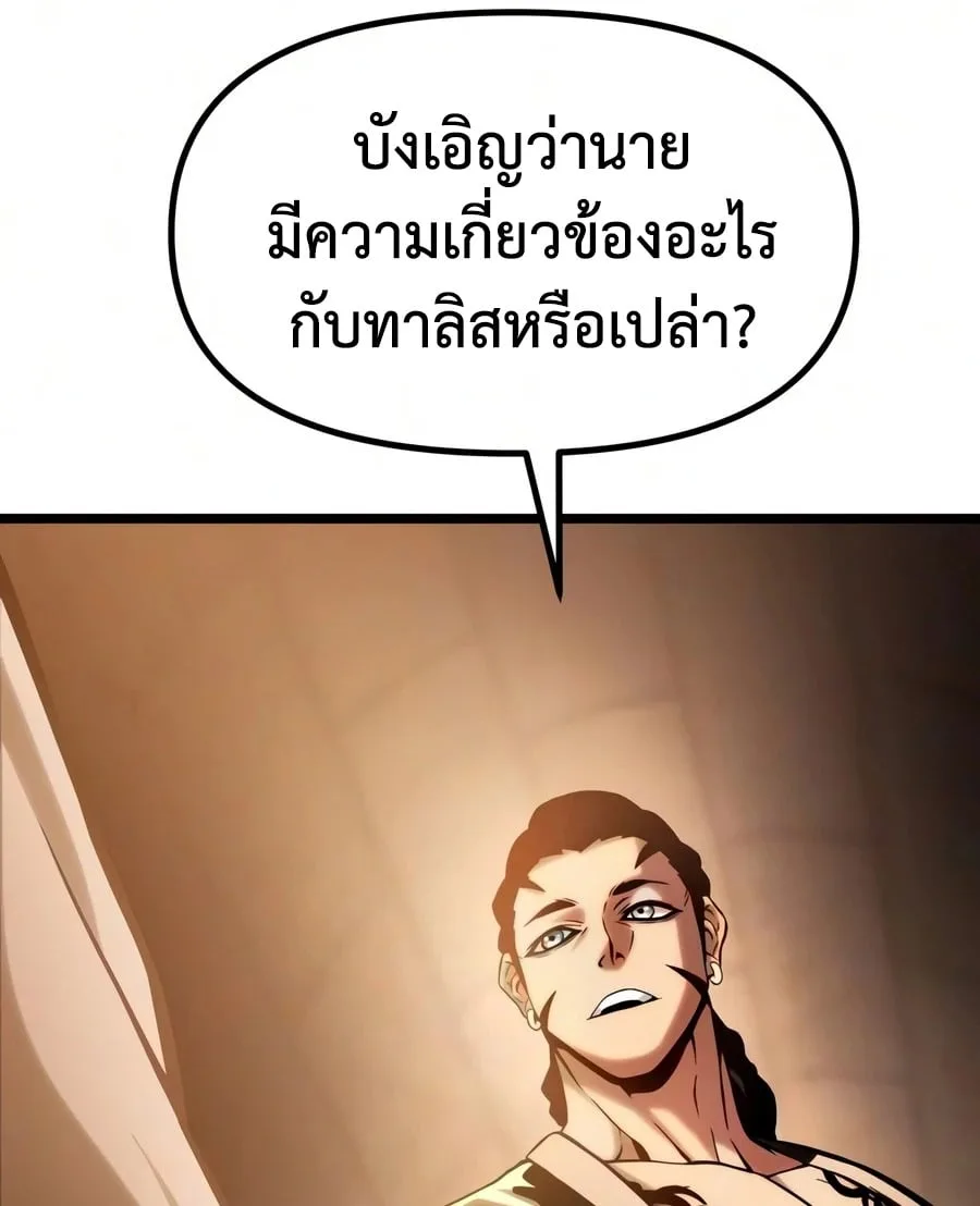 The Shepherd Wizard จอมเวทเลี้ยงแกะ ตอนที่ 20 หน้า 93