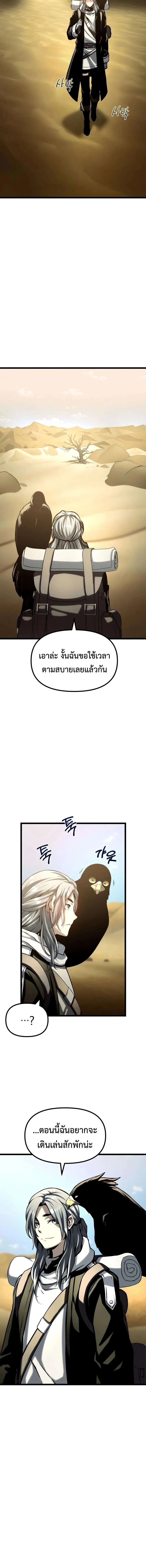 The Shepherd Wizard จอมเวทเลี้ยงแกะ ตอนที่ 21 หน้า 12