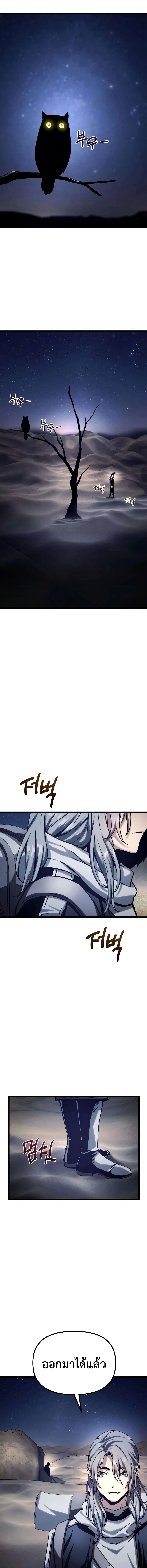 The Shepherd Wizard จอมเวทเลี้ยงแกะ ตอนที่ 21 หน้า 13