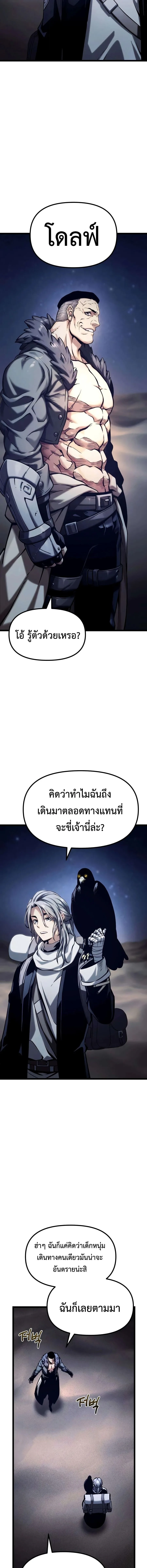 The Shepherd Wizard จอมเวทเลี้ยงแกะ ตอนที่ 21 หน้า 14