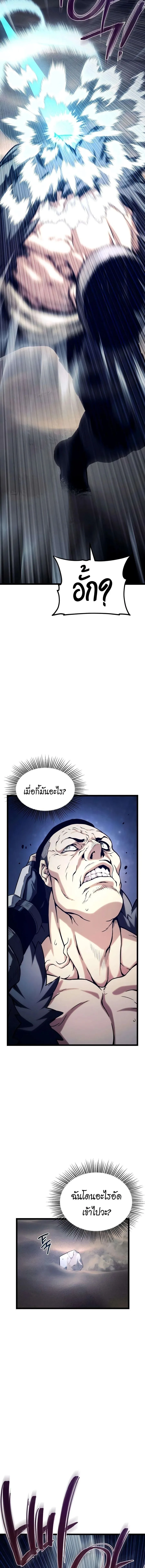 The Shepherd Wizard จอมเวทเลี้ยงแกะ ตอนที่ 21 หน้า 20