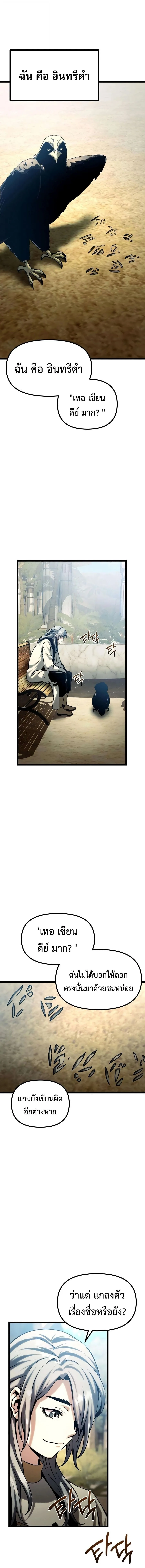The Shepherd Wizard จอมเวทเลี้ยงแกะ ตอนที่ 21 หน้า 4