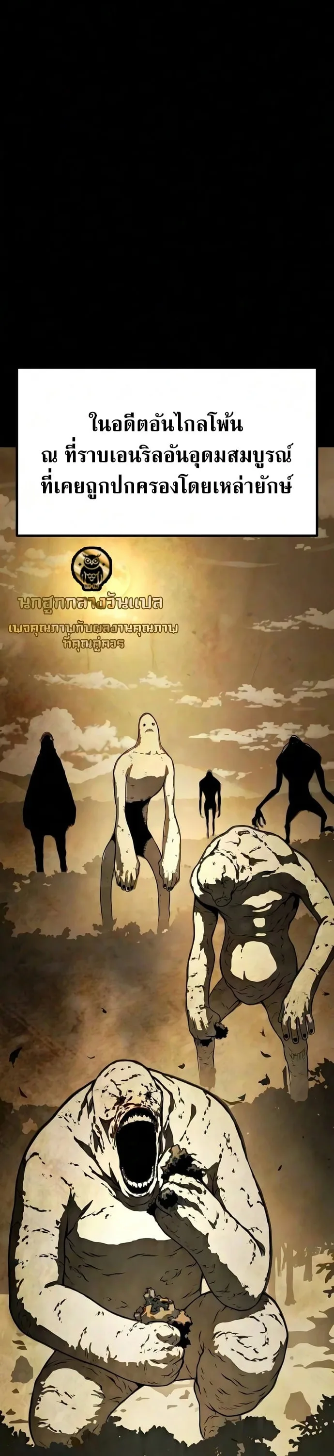 The Shepherd Wizard จอมเวทเลี้ยงแกะ ตอนที่ 23 หน้า 1