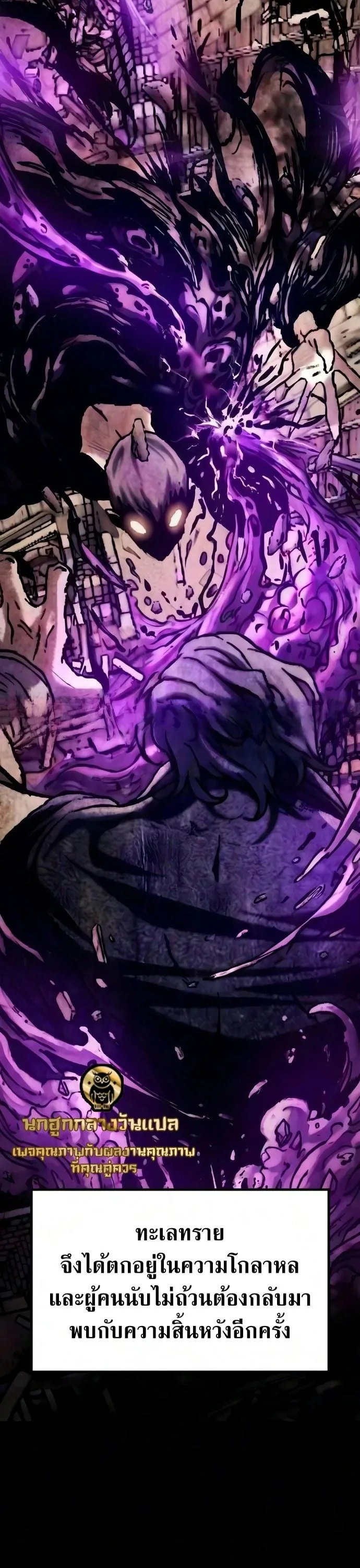 The Shepherd Wizard จอมเวทเลี้ยงแกะ ตอนที่ 23 หน้า 13