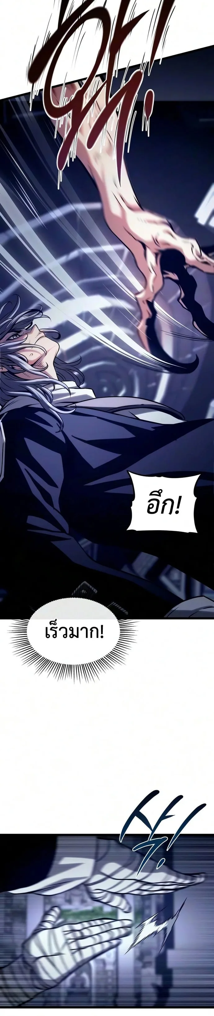 The Shepherd Wizard จอมเวทเลี้ยงแกะ ตอนที่ 23 หน้า 29