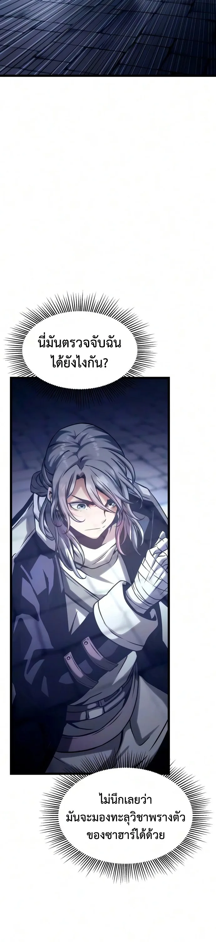 The Shepherd Wizard จอมเวทเลี้ยงแกะ ตอนที่ 23 หน้า 33