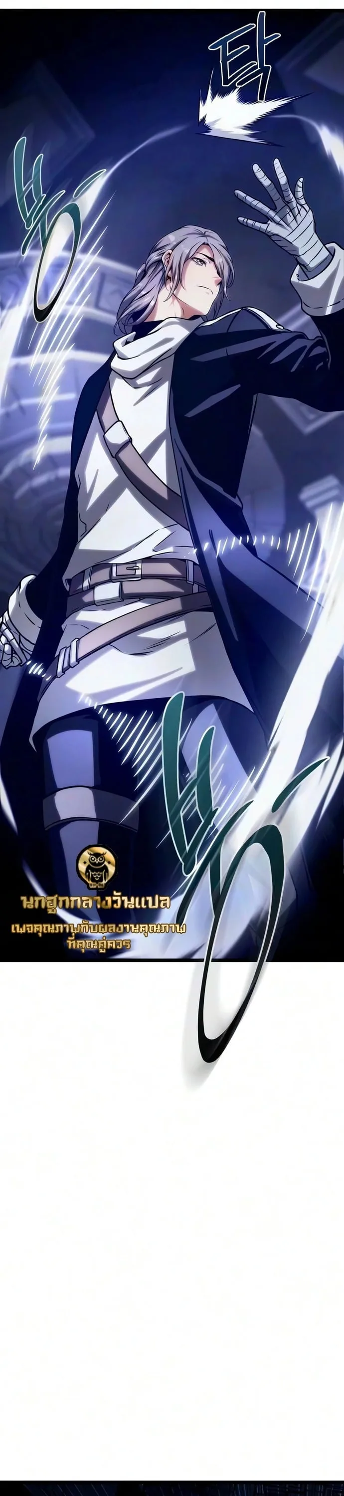 The Shepherd Wizard จอมเวทเลี้ยงแกะ ตอนที่ 23 หน้า 36
