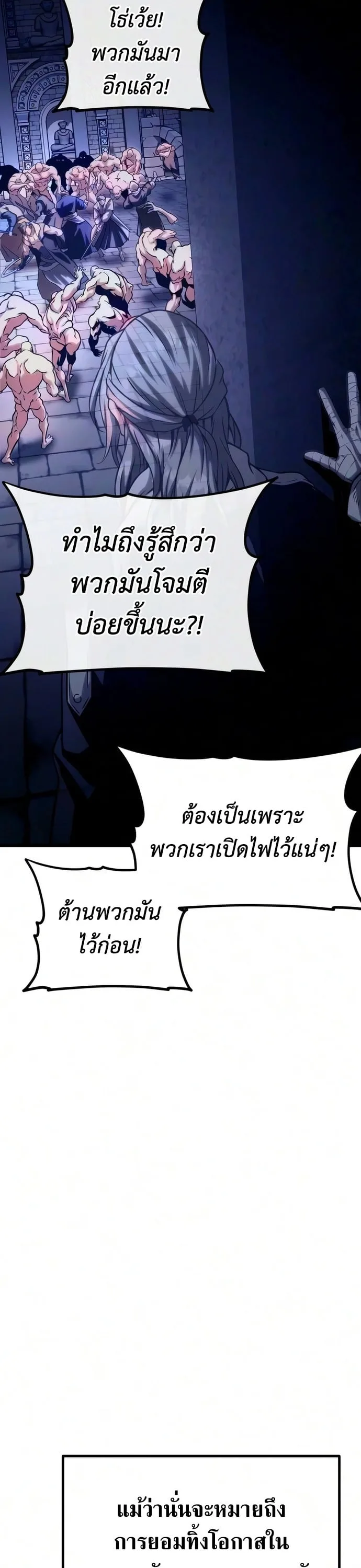The Shepherd Wizard จอมเวทเลี้ยงแกะ ตอนที่ 23 หน้า 63