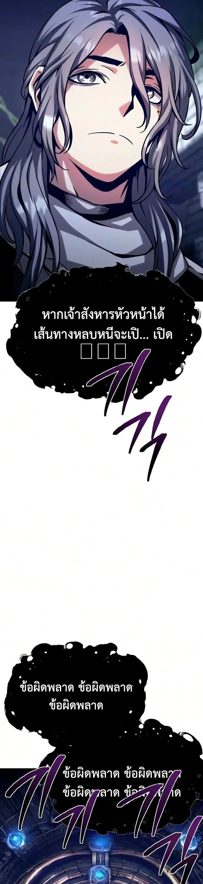 The Shepherd Wizard จอมเวทเลี้ยงแกะ ตอนที่ 24 หน้า 10