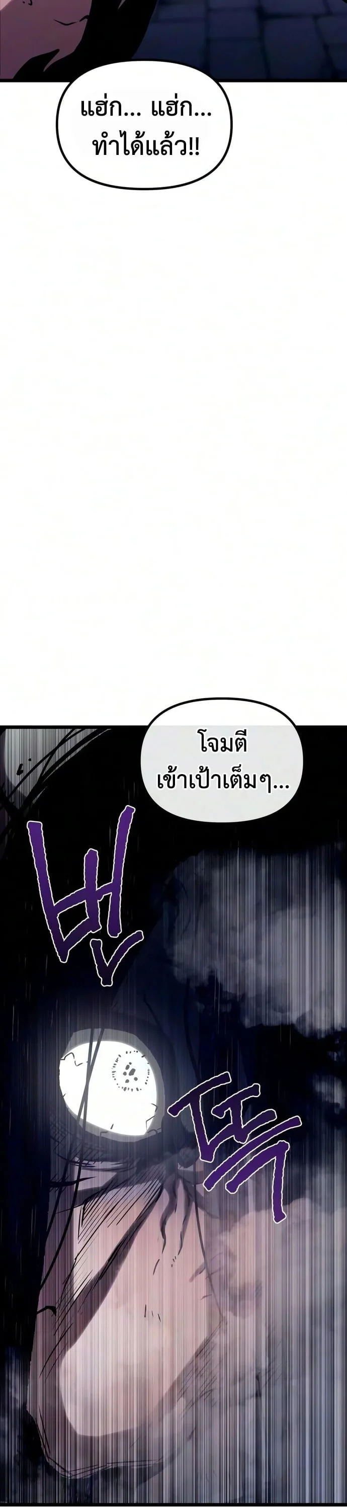 The Shepherd Wizard จอมเวทเลี้ยงแกะ ตอนที่ 24 หน้า 104