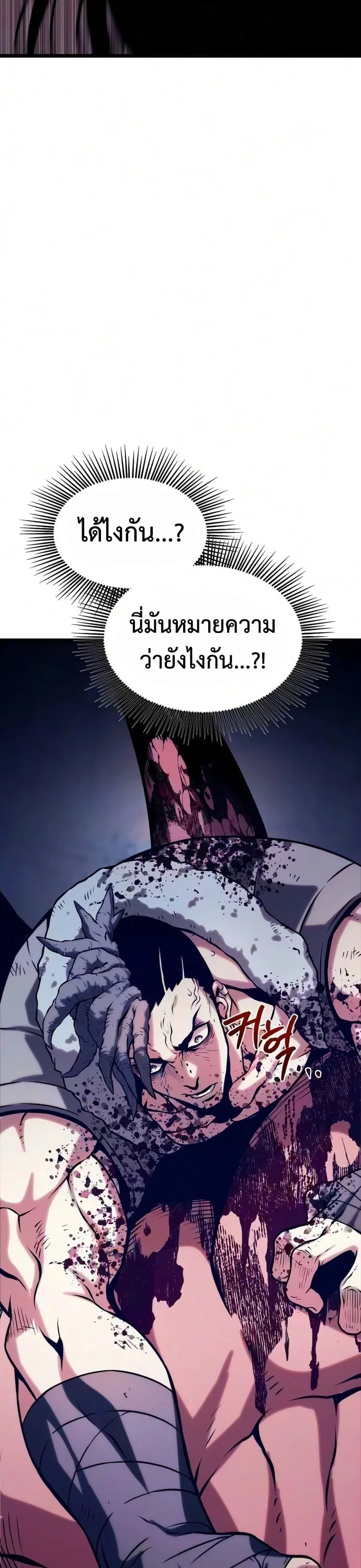 The Shepherd Wizard จอมเวทเลี้ยงแกะ ตอนที่ 24 หน้า 108